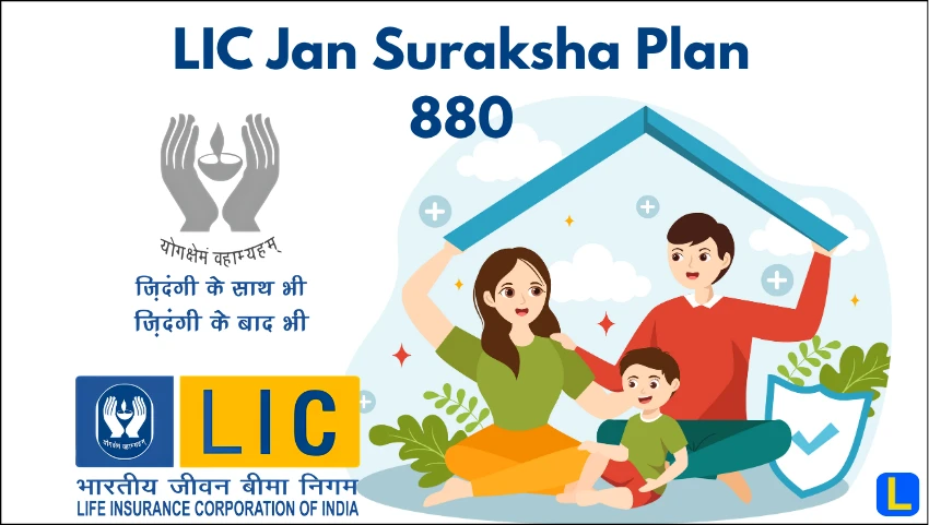 LIC Jan Suraksha Plan 880